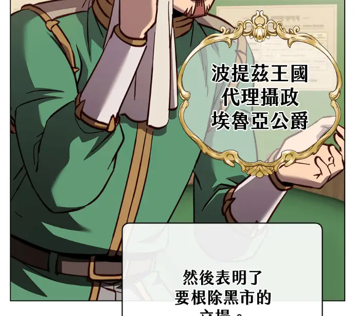 《顶级英雄归来》第226话图75