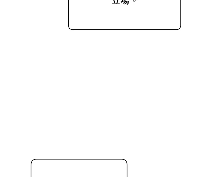 《顶级英雄归来》第226话图76