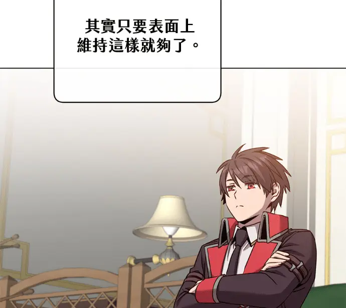 《顶级英雄归来》第226话图77