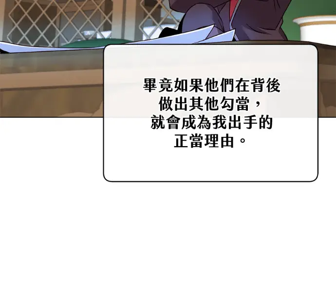 《顶级英雄归来》第226话图78