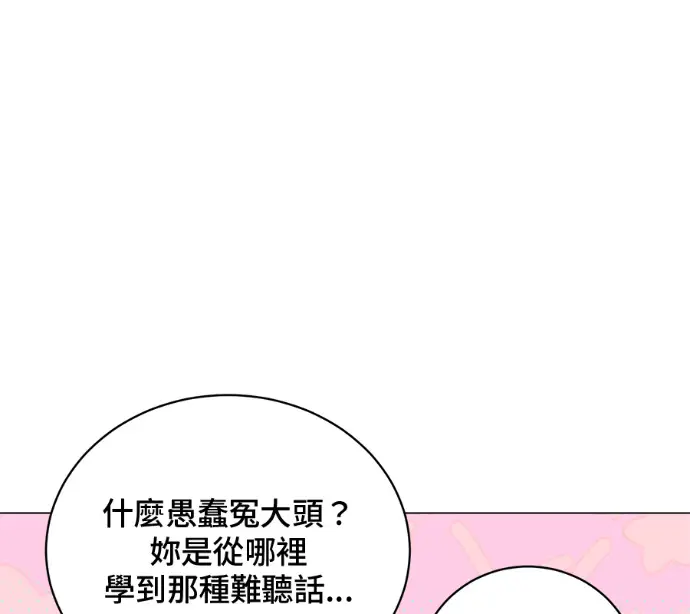 《顶级英雄归来》第226话图8