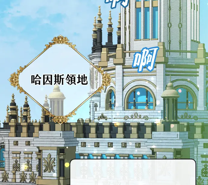 《顶级英雄归来》第226话图82