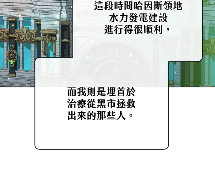 《顶级英雄归来》第226话图83