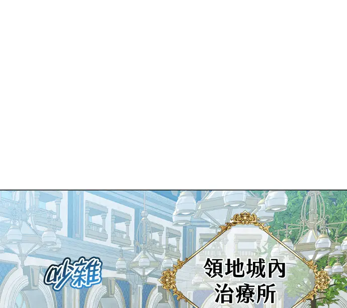 《顶级英雄归来》第226话图84