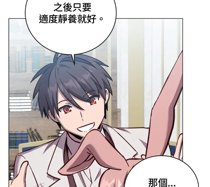 《顶级英雄归来》第226话图87