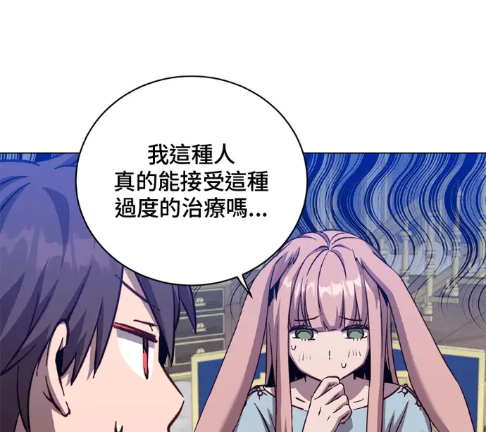 《顶级英雄归来》第226话图89
