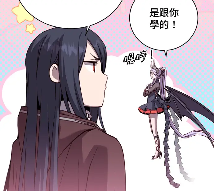 《顶级英雄归来》第226话图9