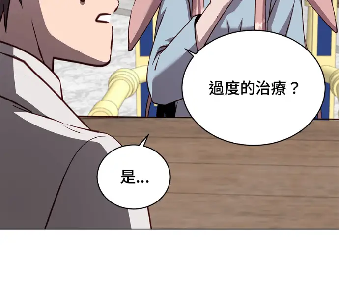 《顶级英雄归来》第226话图90