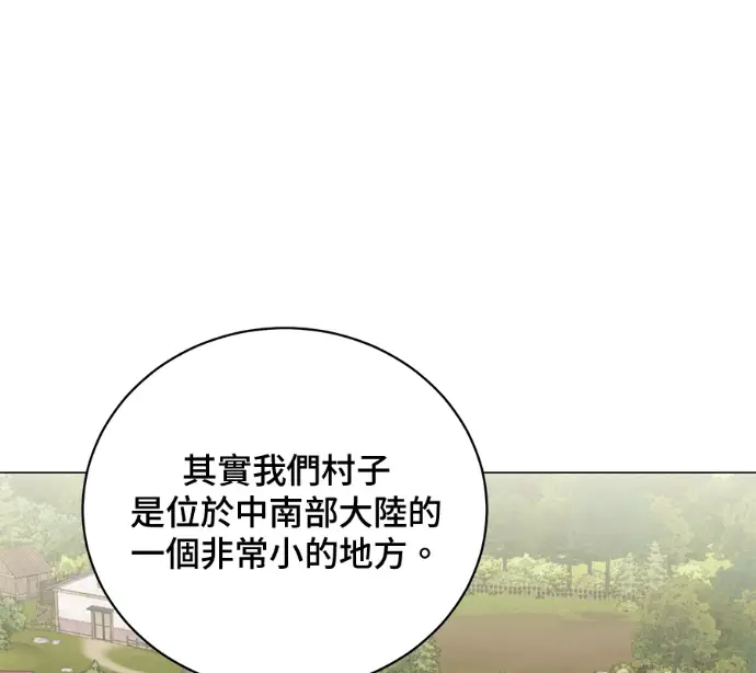 《顶级英雄归来》第226话图91