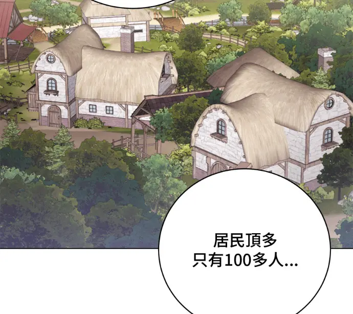 《顶级英雄归来》第226话图92