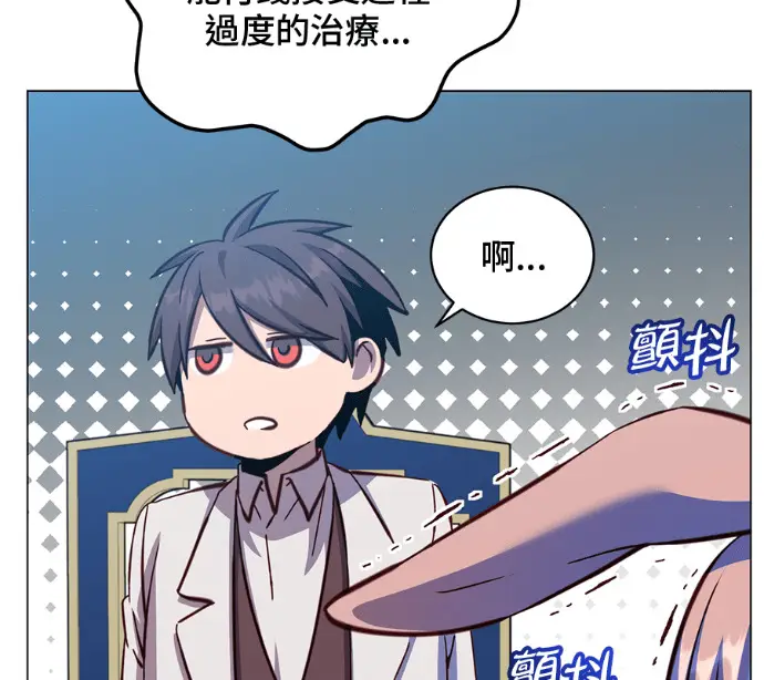 《顶级英雄归来》第226话图94