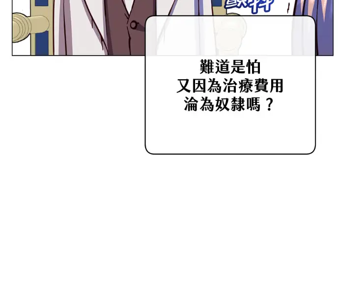 《顶级英雄归来》第226话图95