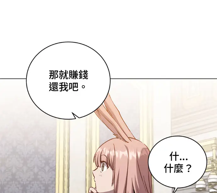 《顶级英雄归来》第226话图96
