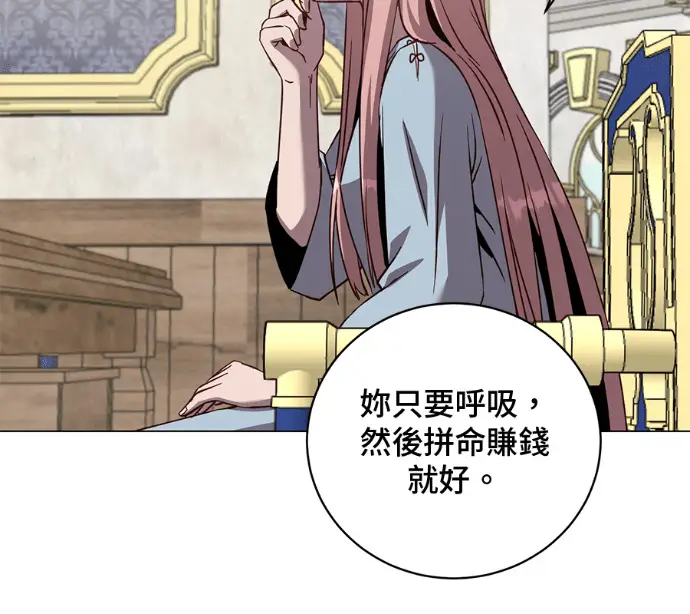 《顶级英雄归来》第226话图97