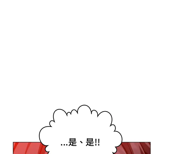 《顶级英雄归来》第226话图98