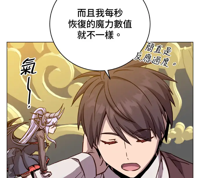 《顶级英雄归来》第227话图10