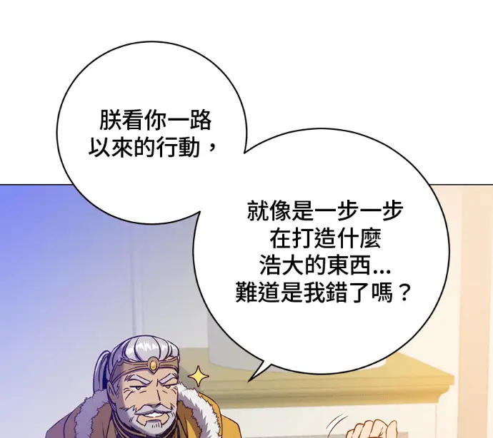 《顶级英雄归来》第227话图100