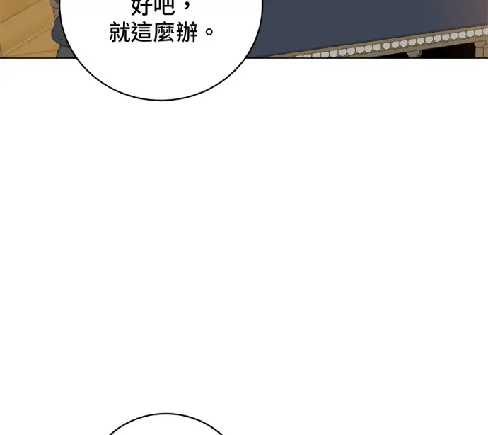 《顶级英雄归来》第227话图102
