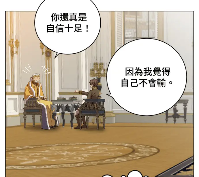 《顶级英雄归来》第227话图103