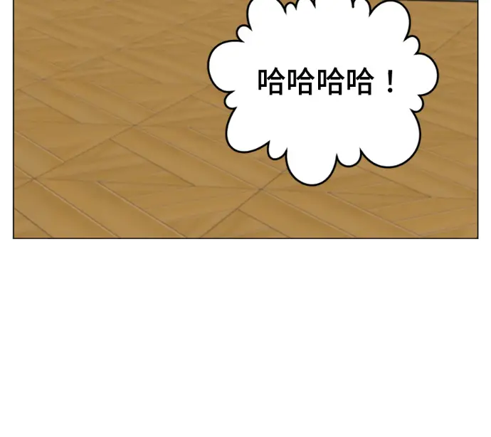《顶级英雄归来》第227话图104