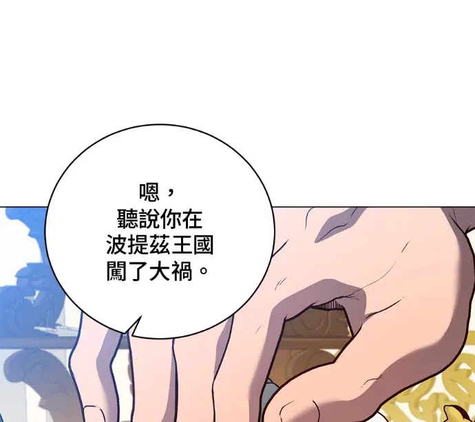 《顶级英雄归来》第227话图105