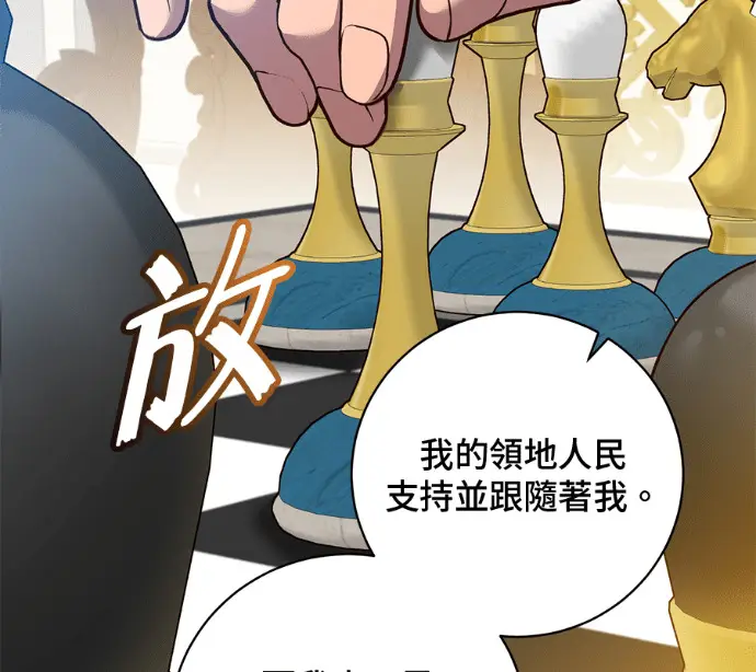 《顶级英雄归来》第227话图106