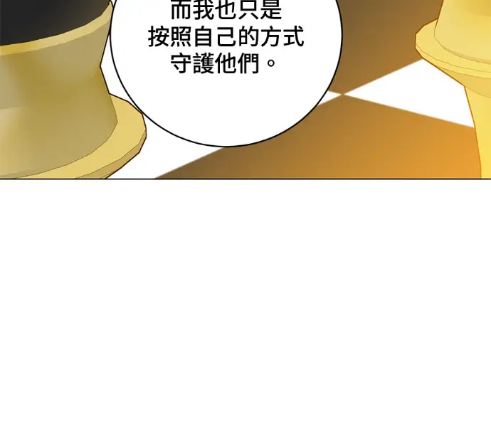 《顶级英雄归来》第227话图107