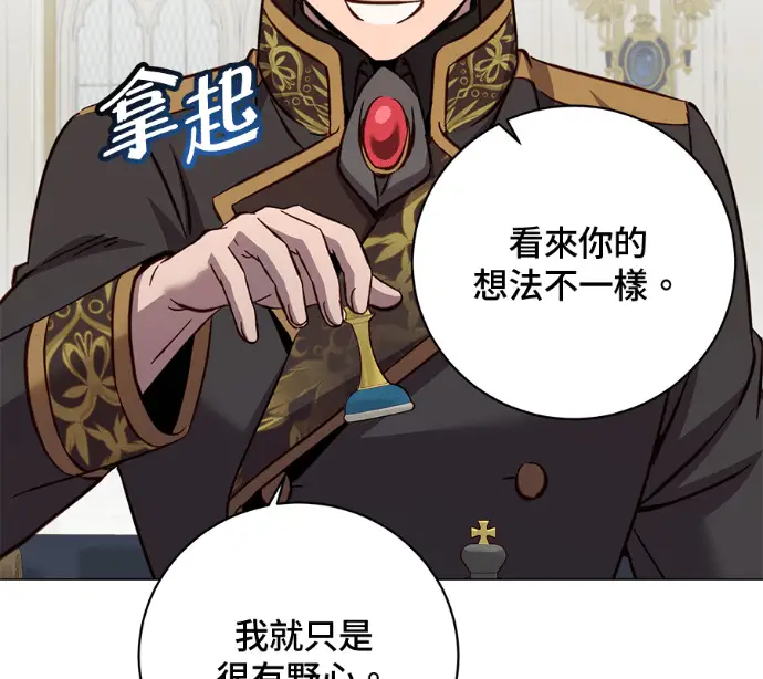 《顶级英雄归来》第227话图109