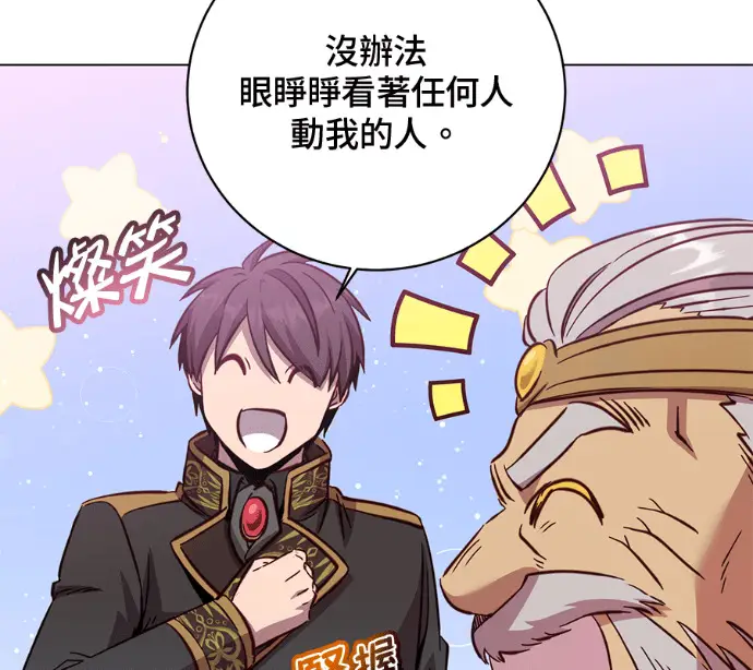 《顶级英雄归来》第227话图111