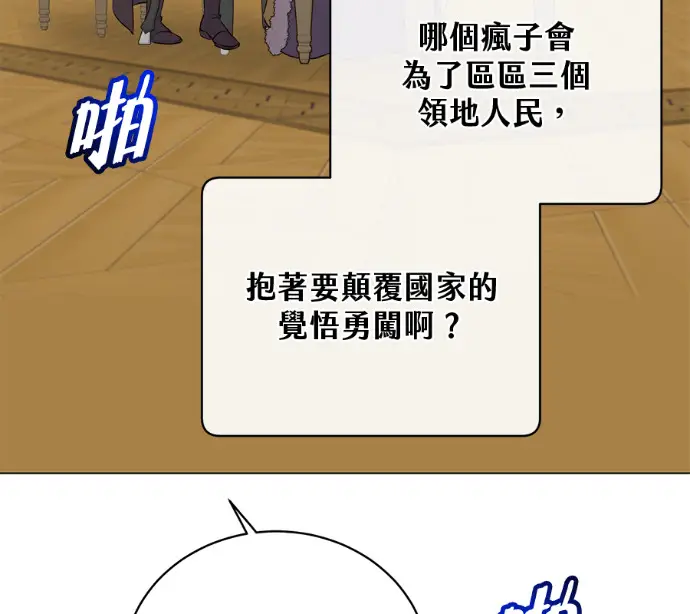 《顶级英雄归来》第227话图115