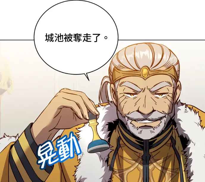 《顶级英雄归来》第227话图117