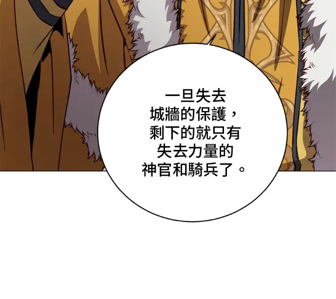 《顶级英雄归来》第227话图118