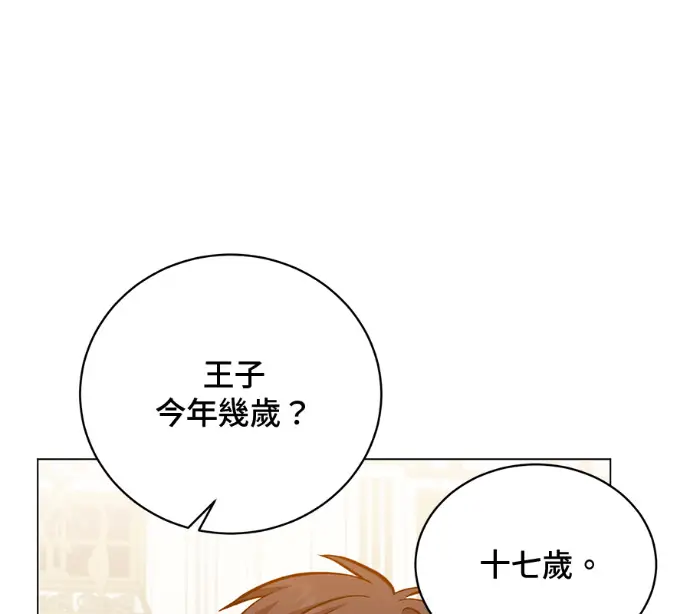 《顶级英雄归来》第227话图119
