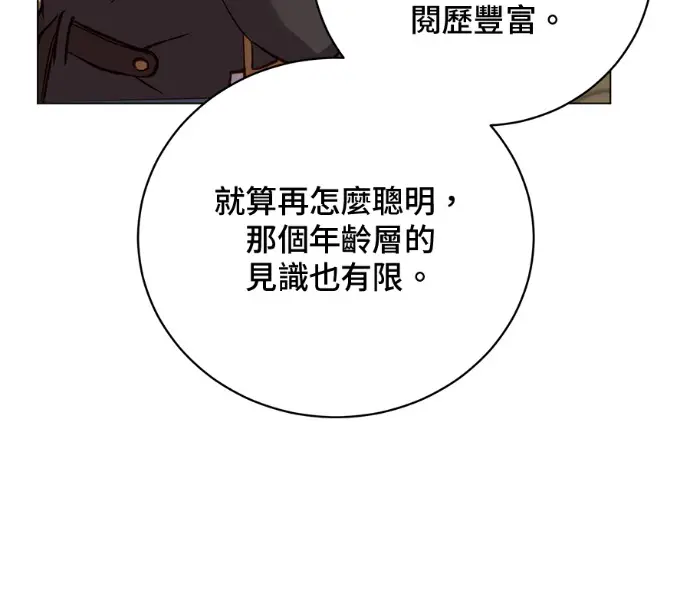 《顶级英雄归来》第227话图121