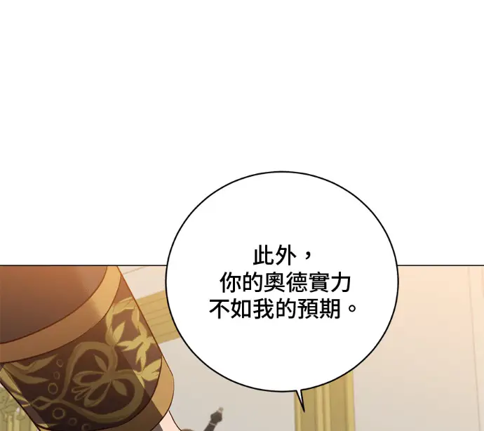 《顶级英雄归来》第227话图122