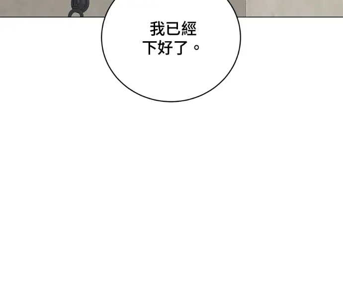 《顶级英雄归来》第227话图124