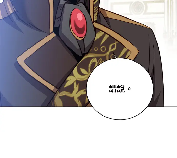 《顶级英雄归来》第227话图126