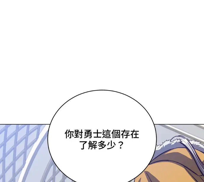 《顶级英雄归来》第227话图127
