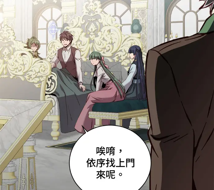 《顶级英雄归来》第227话图13
