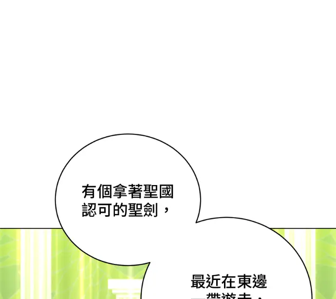 《顶级英雄归来》第227话图130
