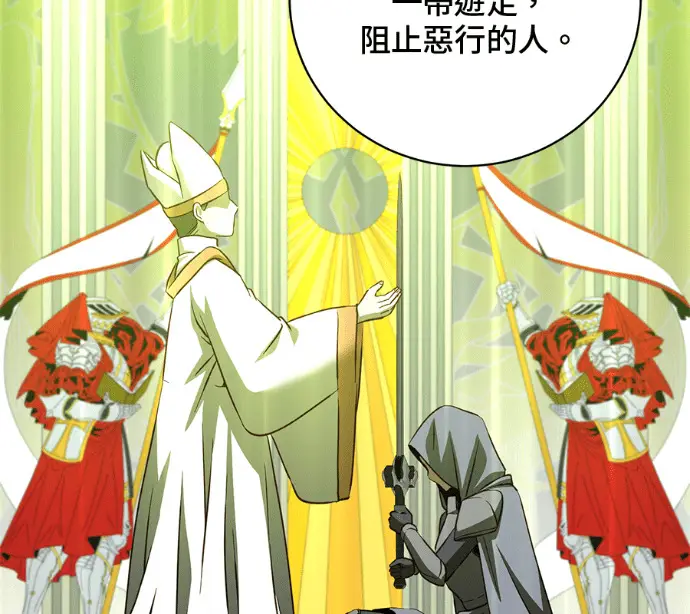 《顶级英雄归来》第227话图131