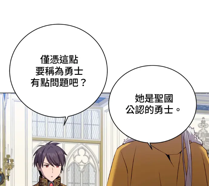 《顶级英雄归来》第227话图133