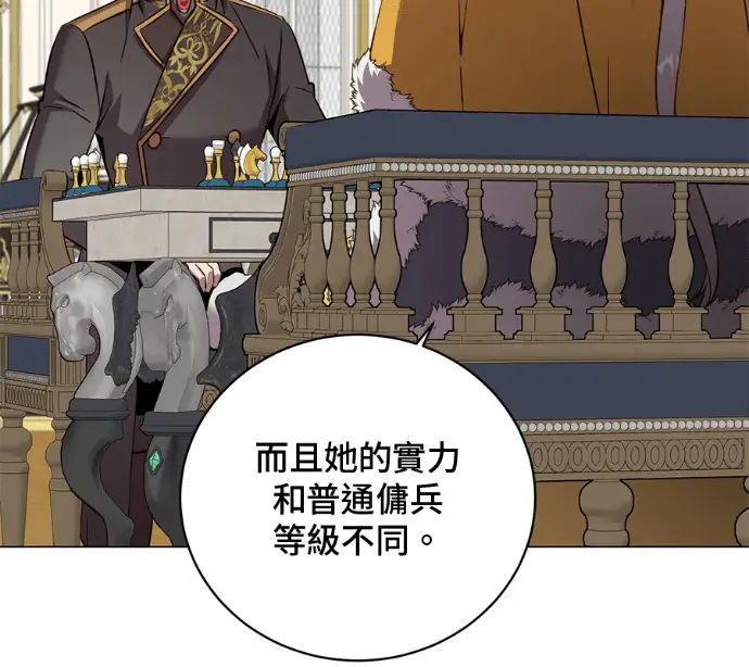 《顶级英雄归来》第227话图134
