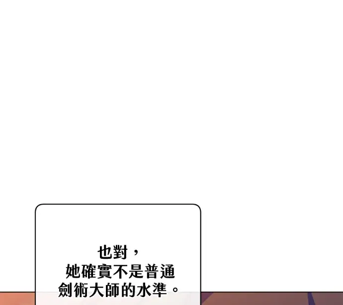 《顶级英雄归来》第227话图135