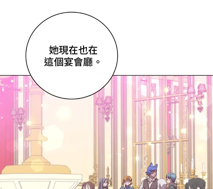 《顶级英雄归来》第227话图138