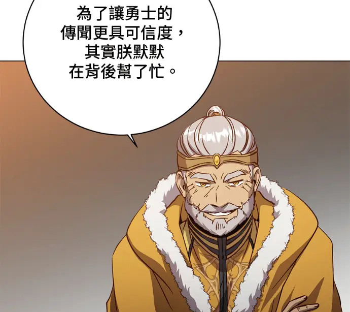 《顶级英雄归来》第227话图141
