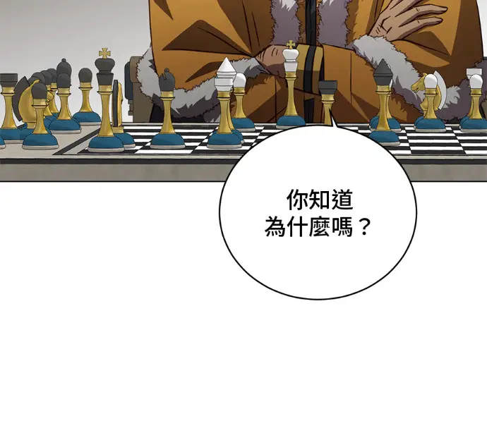 《顶级英雄归来》第227话图142