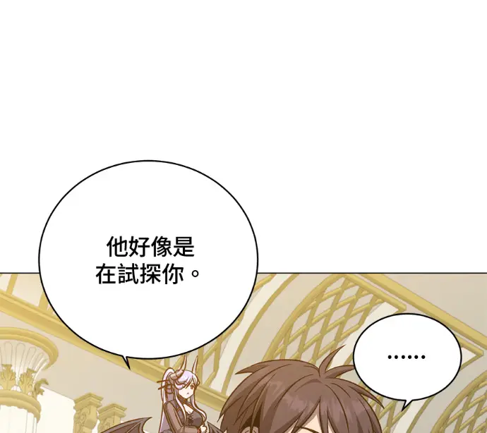 《顶级英雄归来》第227话图143