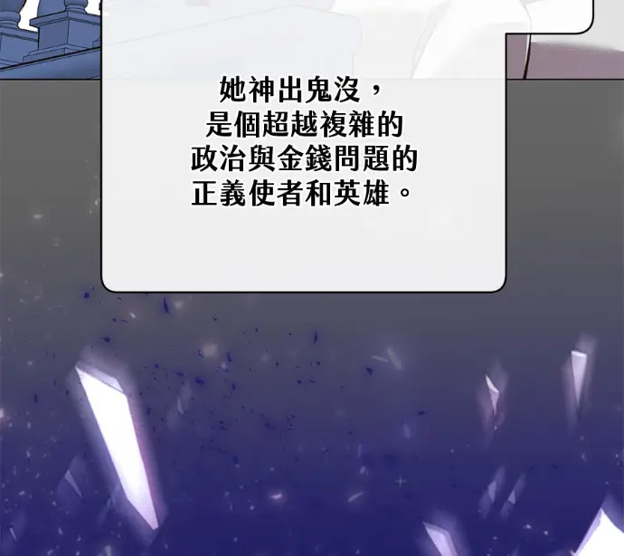《顶级英雄归来》第227话图145
