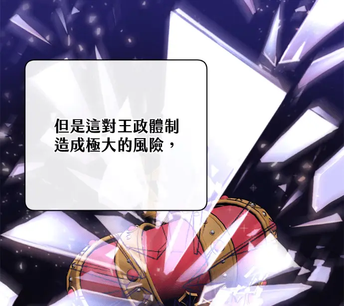 《顶级英雄归来》第227话图146